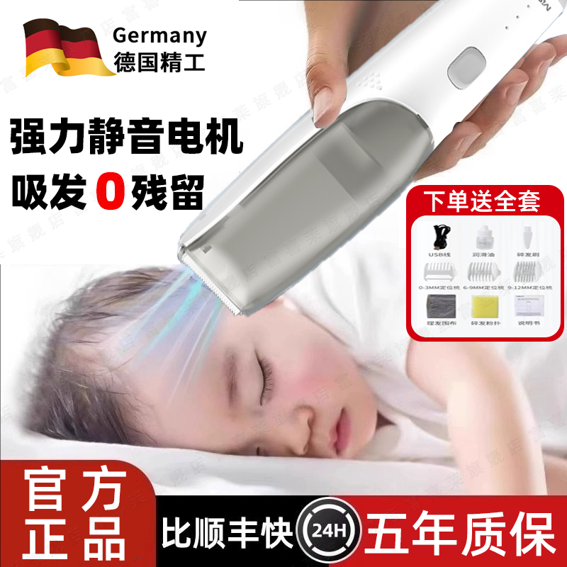 德国婴儿理发器超静音自动吸发宝宝剃头专用家用电动推子胎毛神器,个人护理/保健/按摩器材,理发器,淘宝优惠券,粉丝福利购,淘宝优惠卷