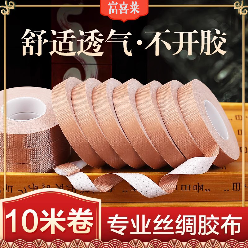 【古筝胶布】专业演奏型乐器胶带