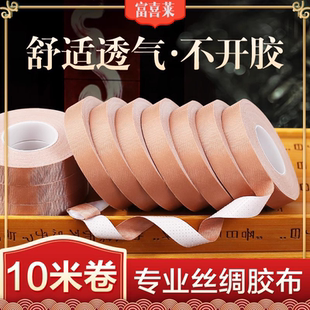古筝胶布专业演奏型乐器胶带儿童考级透气古筝琵琶指甲专用胶布