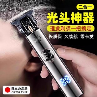 日本精工光头神器剃须刀电推子剃光头专用理发刮胡一体机男士电动