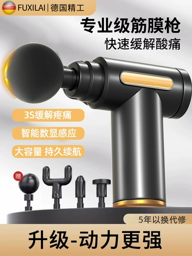 Профессиональный универсальный маленький массажер, Германия, вибрация