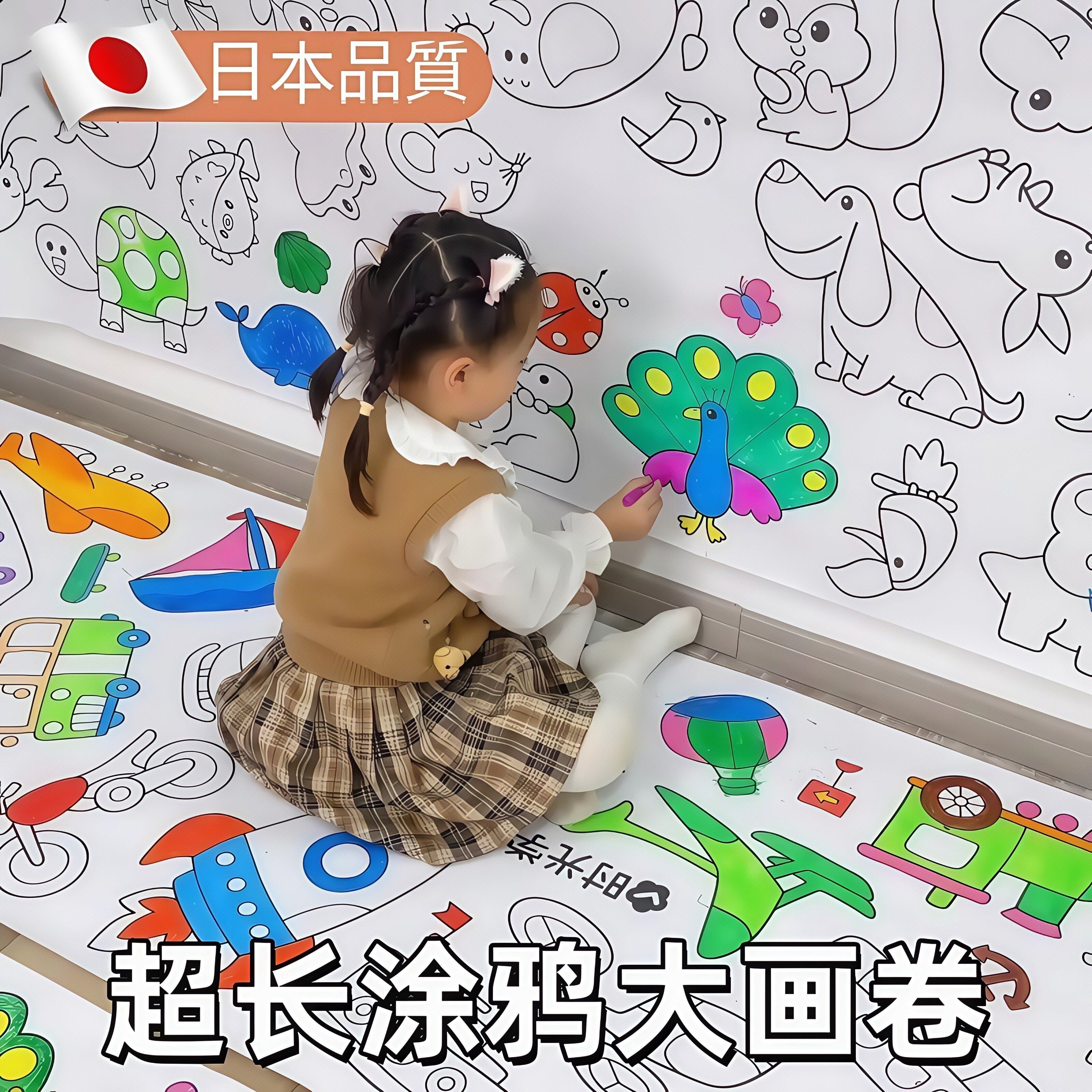 儿童涂鸦画益智绘画纸填色玩具宝宝画画纸涂色纸玩具颜料超长画卷