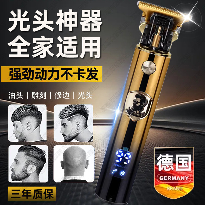 德国品质理发器电推剪男士油头雕刻家用自己剃光头神器电动电推子