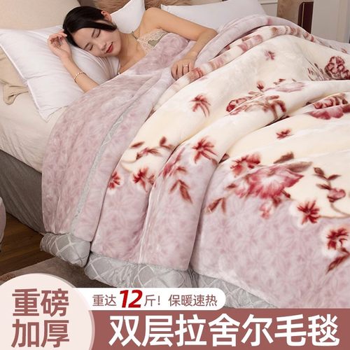 【重磅加厚】冬季双层拉舍尔毛毯