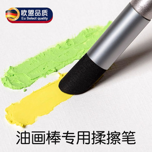 油画棒专用晕染笔重彩揉擦笔画画软头蜡笔过渡海绵工具擦球揉搓调色混色球可水洗圆头笔美术生油画擦笔涂抹笔