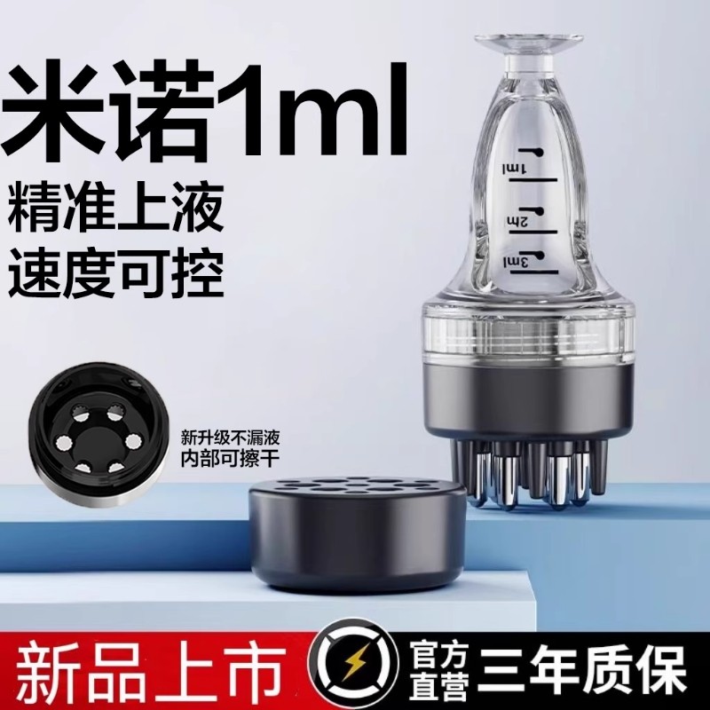 日本精华导入梳子头皮上药器米诺精油生发液导液梳头部按摩器滚珠