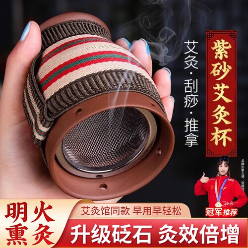 【艾灸馆同款】艾灸罐刮痧推拿杯