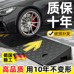 德国台阶垫斜坡垫马路牙子实心加厚家用楼梯汽车上坡爬坡垫减速带