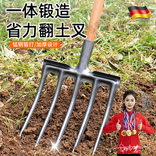 德国翻地松土钢叉锰钢锻打开荒