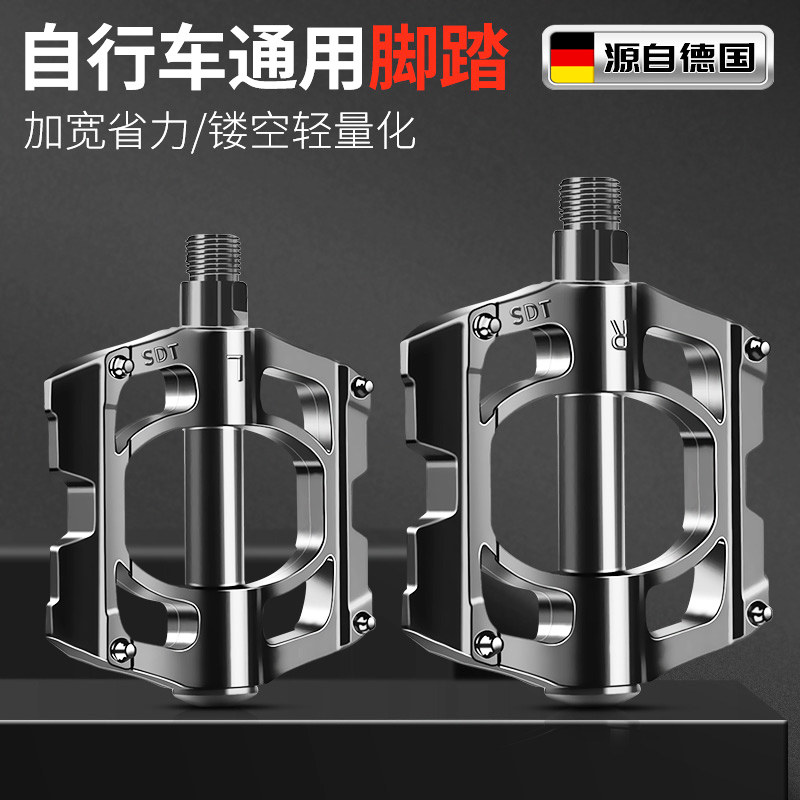 自行车脚蹬登山车脚踏板公路车轴承电动车铝合金防滑单车通用配件