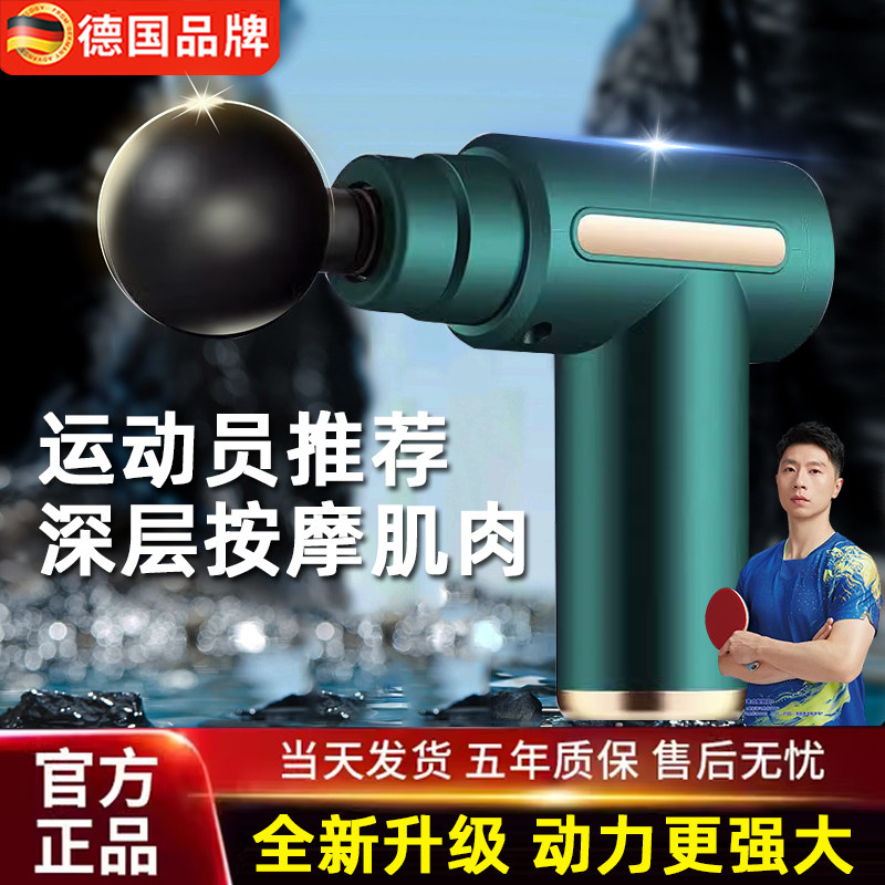 德国筋膜枪肌肉按摩器专业多功能电动迷你高频震动颈椎按摩器腰部