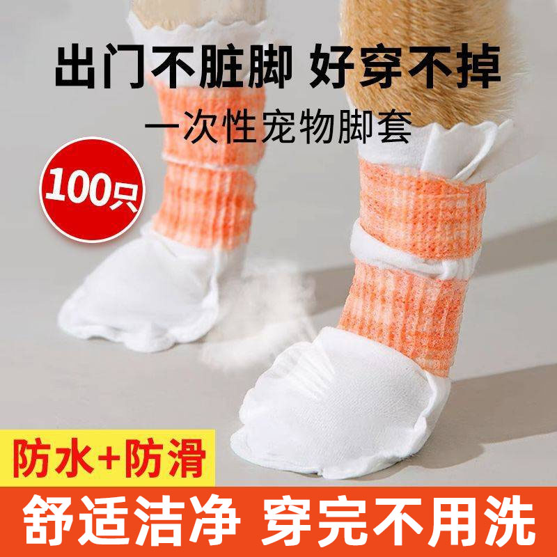 一次性狗鞋套外出防脏神器