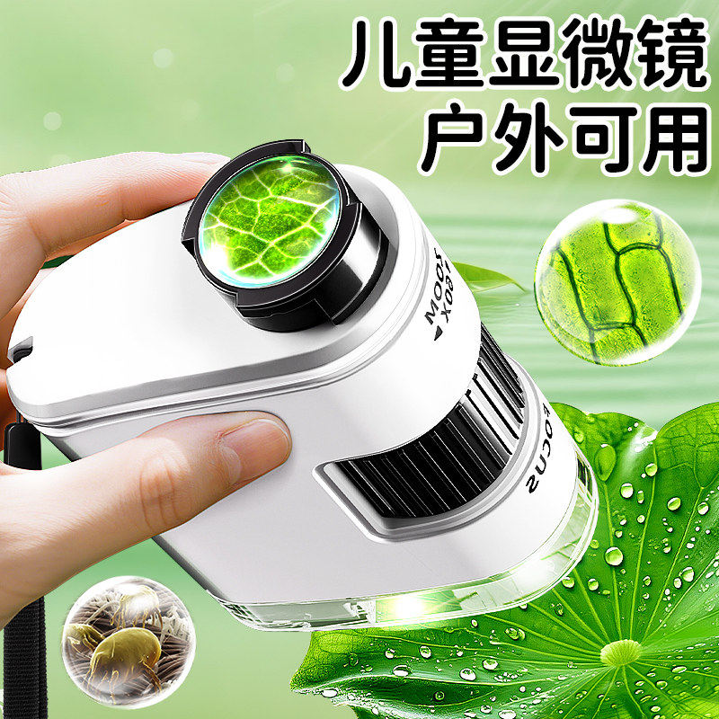 儿童显微镜玩具中小学生专用便携手持放大镜科学实验套装可看细菌