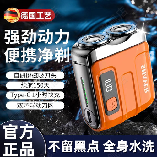 【德国旗舰】电动剃须刀动力强劲