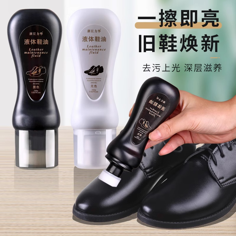 高级皮鞋鞋油黑色真皮保养油无色通用款皮具护理增亮液体官方正品