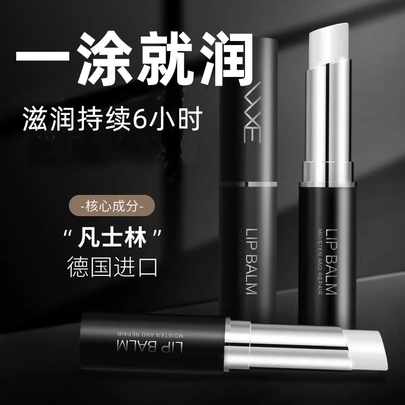 凡士林润唇膏保湿防干裂