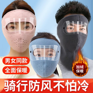 防风面罩女款全脸男士帽子秋冬天骑行保暖口罩护颈脖加厚户外护耳