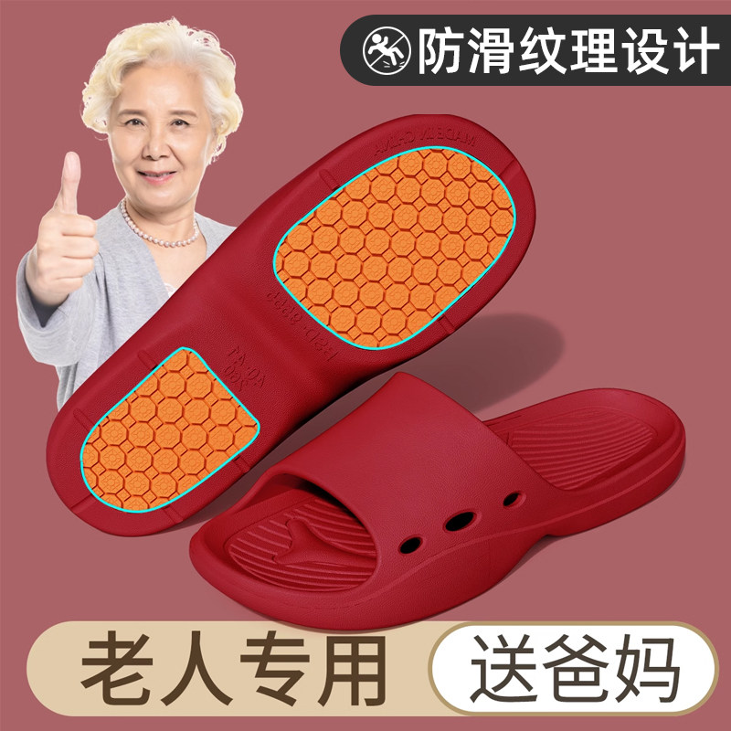 日本老人防滑拖鞋专业防摔送奶爸妈老年人专用夏季家居防臭浴室