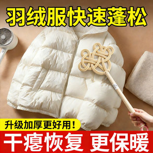 羽绒服蓬松神器家用棉服被子拍打器洗后干瘪蓬松袋除尘晒被子掸子