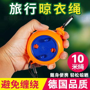 旅行晾衣绳出差神器出国留学好物旅行便携式旅游住酒店必备用品