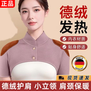 护肩女士专用内穿肩背睡觉防寒绒德老年颈椎保暖秋披肩肩颈不怕冷