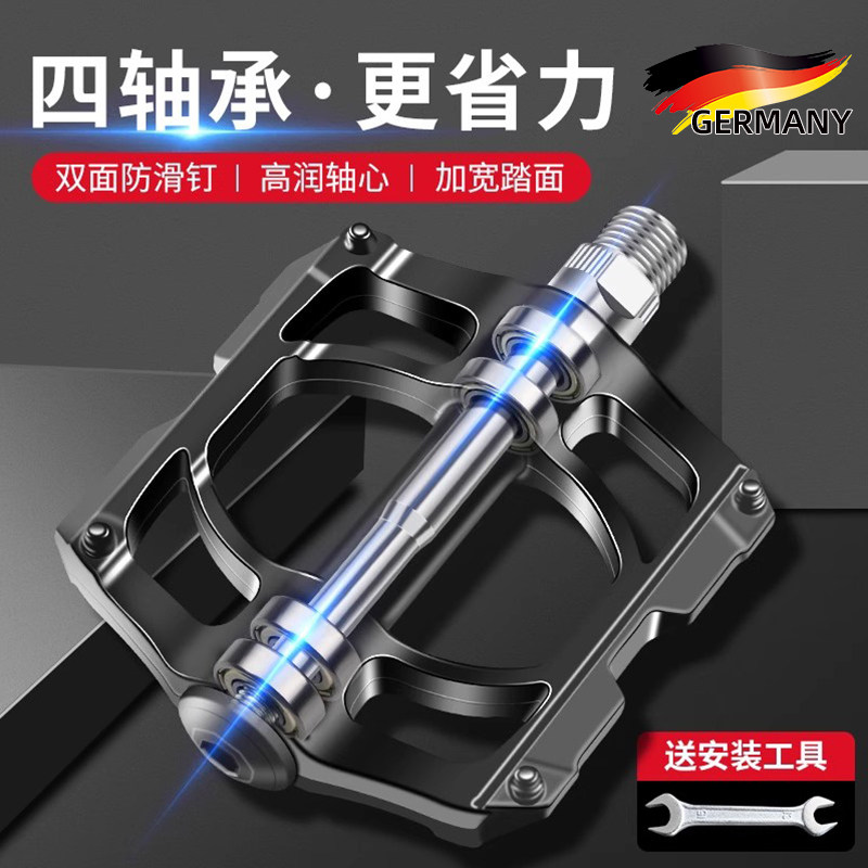 自行车脚踏培林四轴承登山车脚蹬板通用儿童电动脚踏车公路配件大