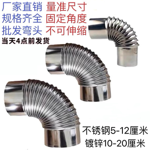 不锈钢通风管道镀锌白铁皮弯头螺旋风管90度45度波纹螺纹虾米弯头