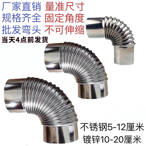 不锈钢弯头镀锌白铁皮排烟管弯头