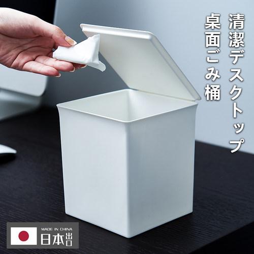 日本极简桌面垃圾桶床头桌上迷你