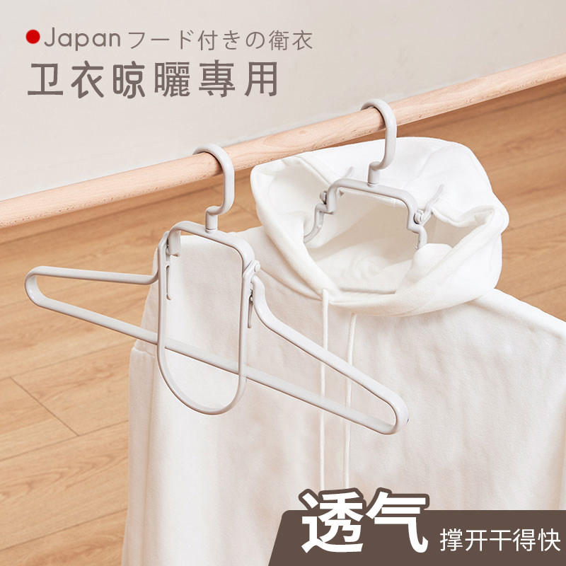 折叠连帽卫衣专用晾衣架带帽子衣塑料衣架