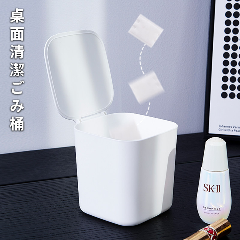 日本简约桌面垃圾桶带盖卧室迷你小号纸篓家用茶几床头翻盖收纳桶,家庭/个人清洁工具,垃圾桶,淘宝优惠券,粉丝福利购,淘宝优惠卷