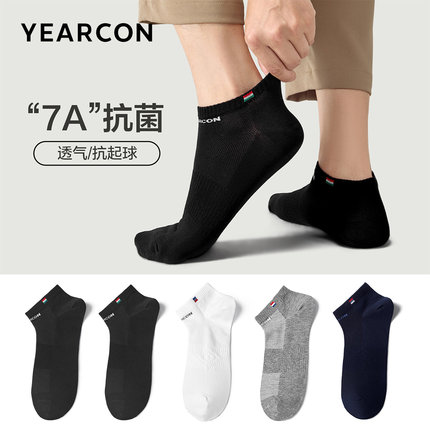 意尔康7A级抗菌袜子字母商务男短袜秋季新款运动透气吸汗黑色男袜