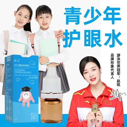 E Водные клетки экологические глазные вода защитные глазные вода защищающие глаза сухие глаза и зуд эритроциты