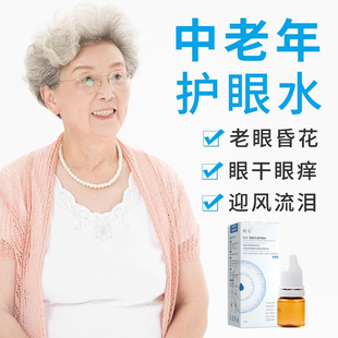 眼睛模糊视力 老花 e水细胞生态护眼水 非眼药滴眼液