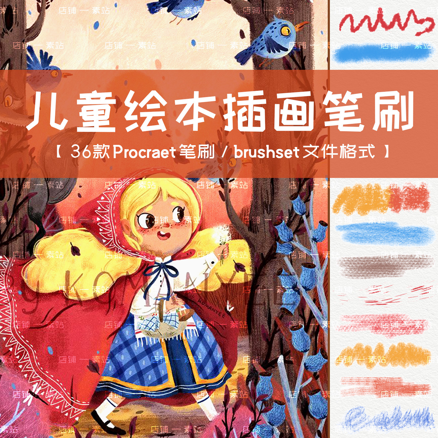 优质儿童插画procreate笔刷 蜡笔彩铅绘本手绘涂鸦噪点纹理复古