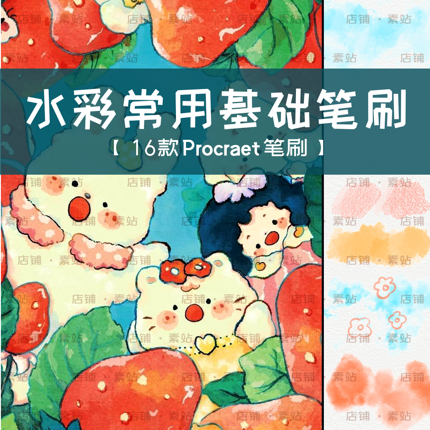 热卖常用水彩procreate笔刷 晕染肌理描边水墨淡彩手绘插画风景