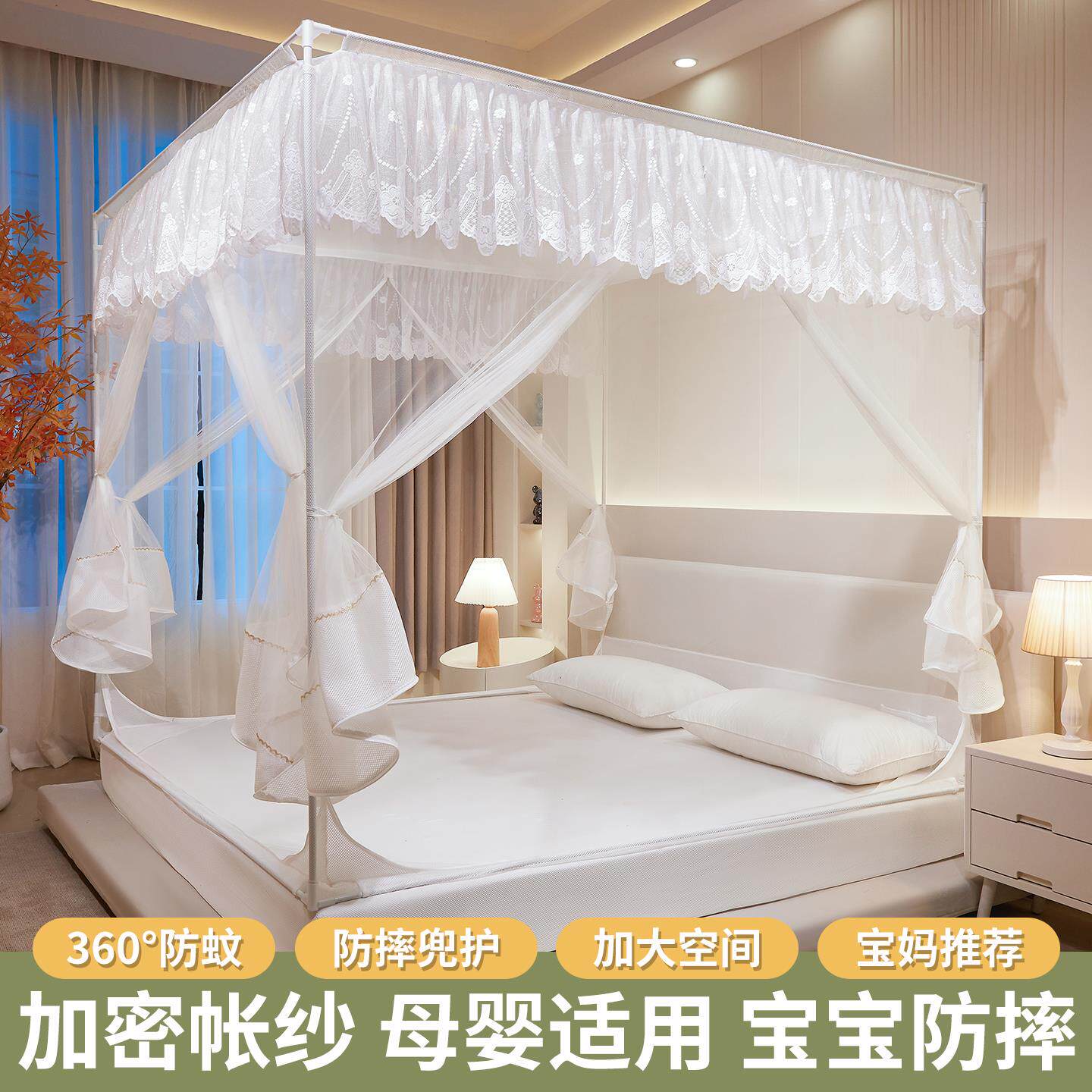 2026新款蚊帐家用卧室儿童防摔全底婴儿防止掉床免安装回底全罩式