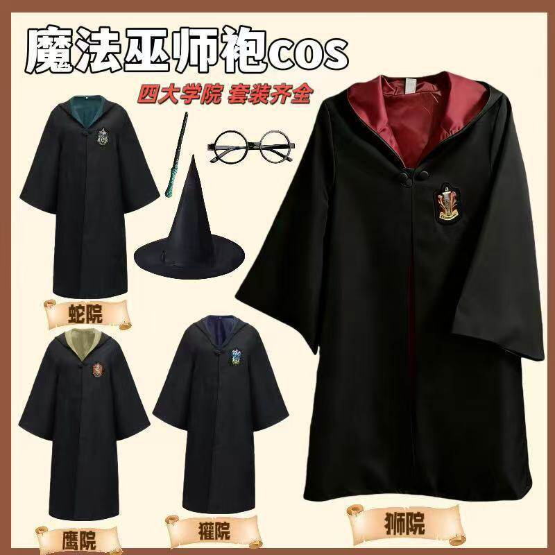 哈利波特学院长袍魔法cosplay衣服万圣节斗篷领带大人儿童服装