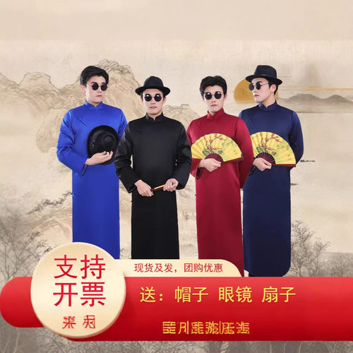 男中式长袍马褂古装话剧