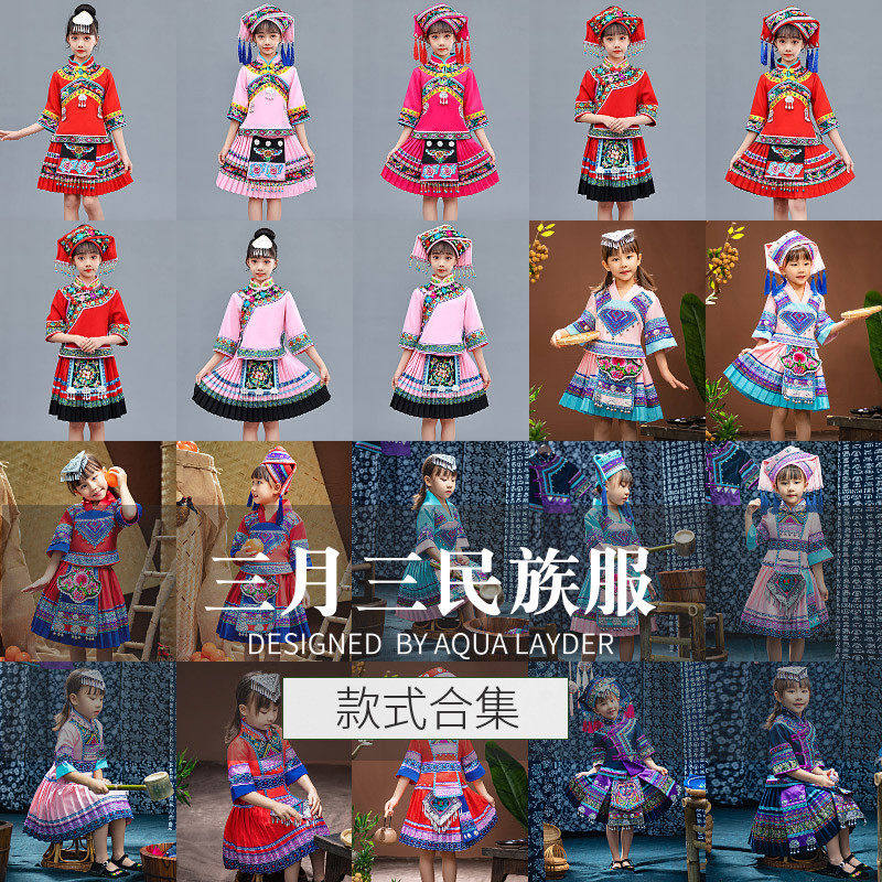 儿童56个少数民族服装广