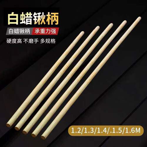 铁锹把铁锨铲把木柄实木