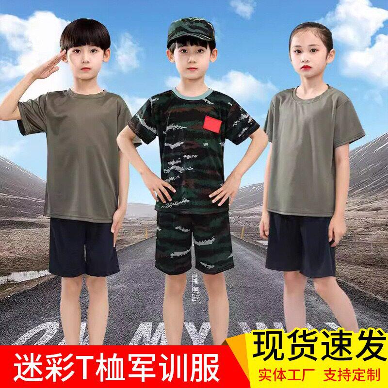 儿童迷彩服套装户外夏令