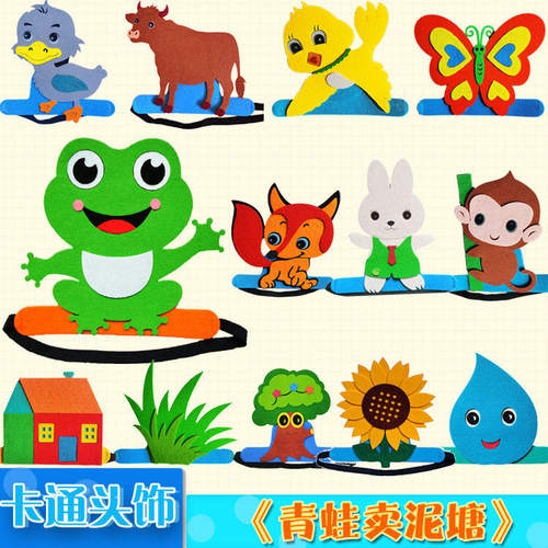 青蛙卖泥塘课文教具公开