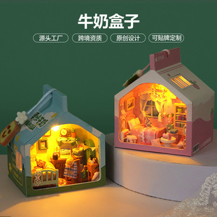 房子模型diy小屋房间 牛奶盒子小夜灯微缩场景积木模型送闺蜜礼物
