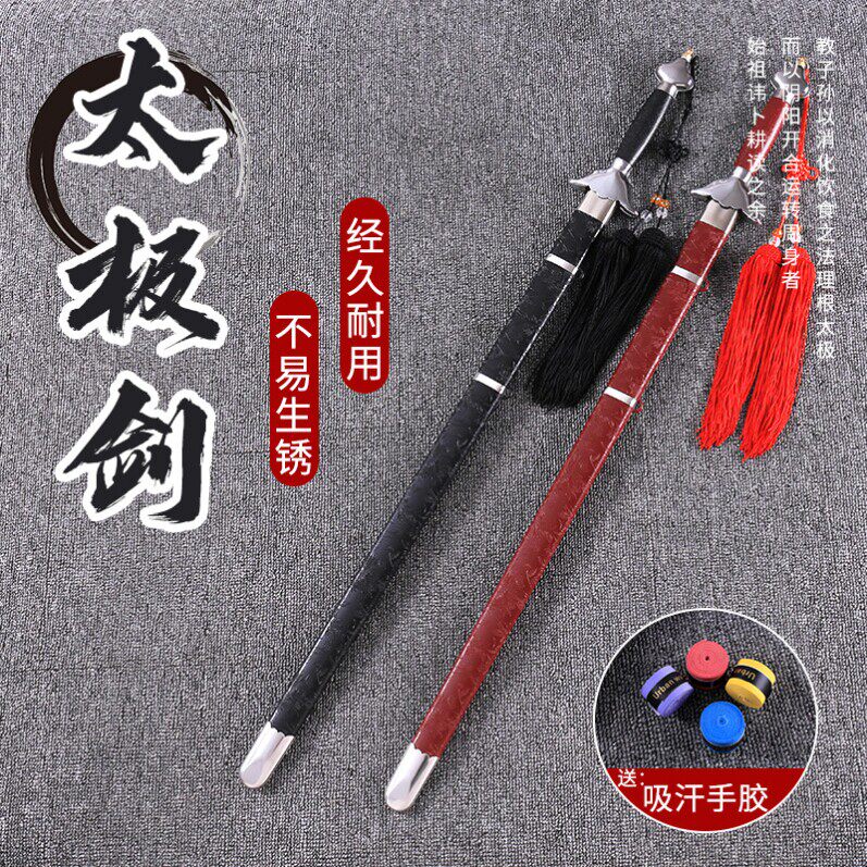剑古风道具太极剑响剑武