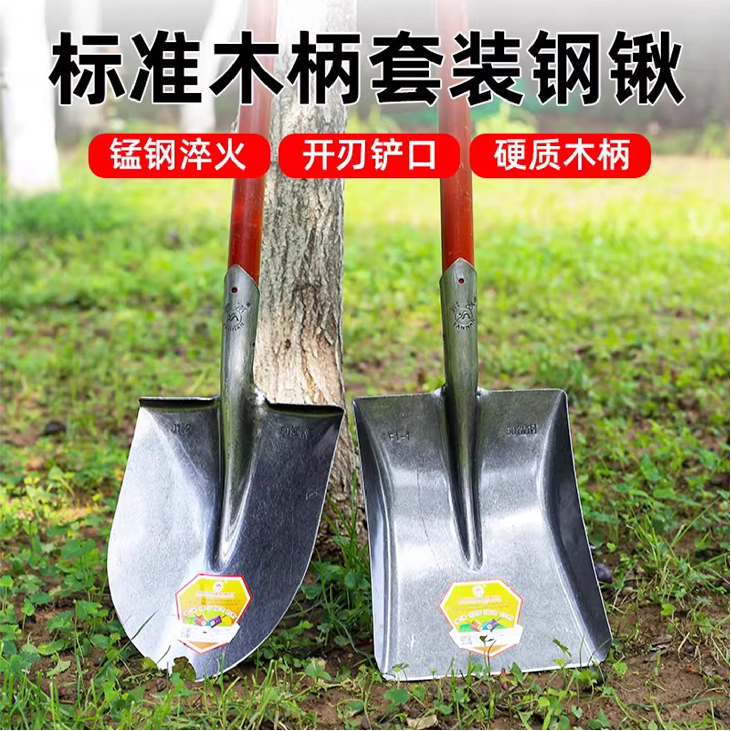 铁锹农用锰钢雪铲清雪木柄铁铲子挖土神器煤锹头户外植树工具铁锨