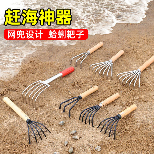 赶海耙子成人儿童装备套装