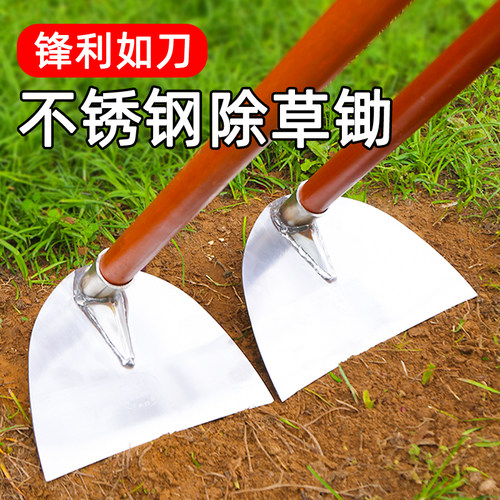 【锄草神器】不锈钢锄草专用锄头