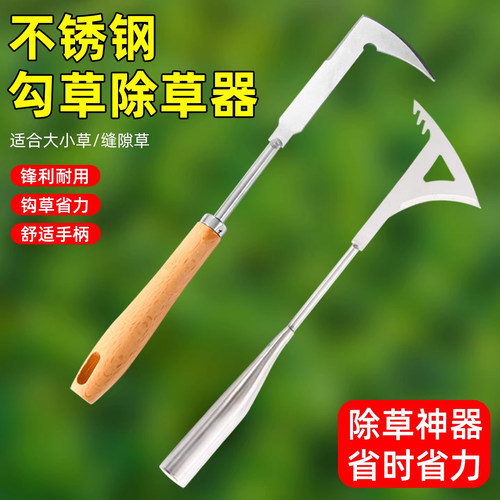 砖缝除草神器不锈钢缝隙除杂草刀