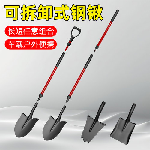 可拆卸铁锹锰钢车载户外家用铲子越野车后挂备胎大尖方锹救援工具